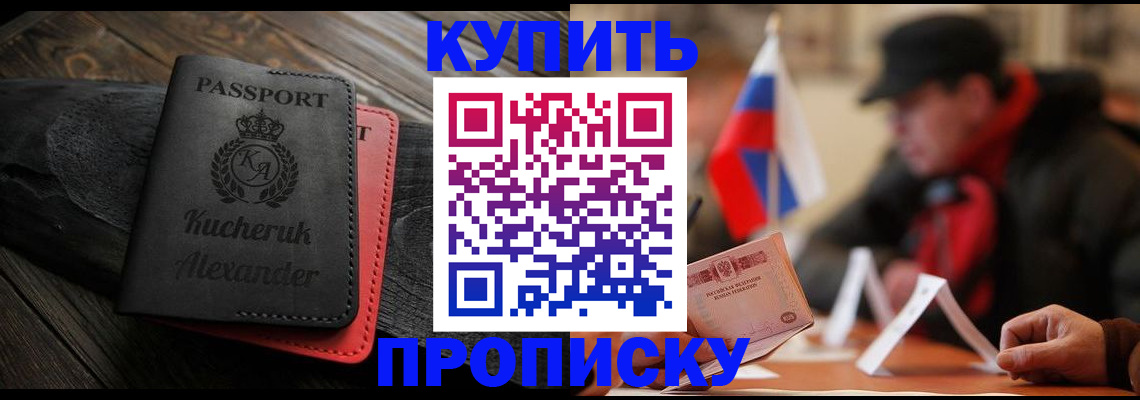 временная регистрация купить в Юрьевце