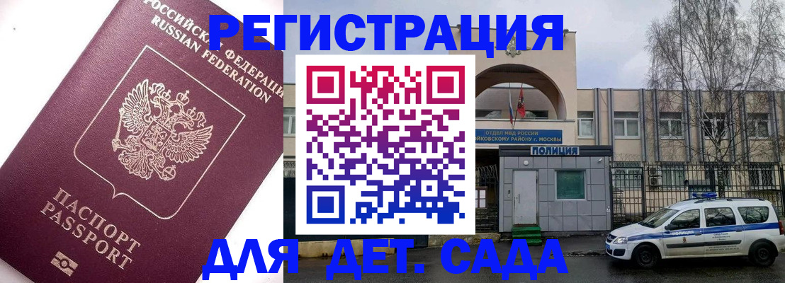 временная регистрация в Юрьевце
